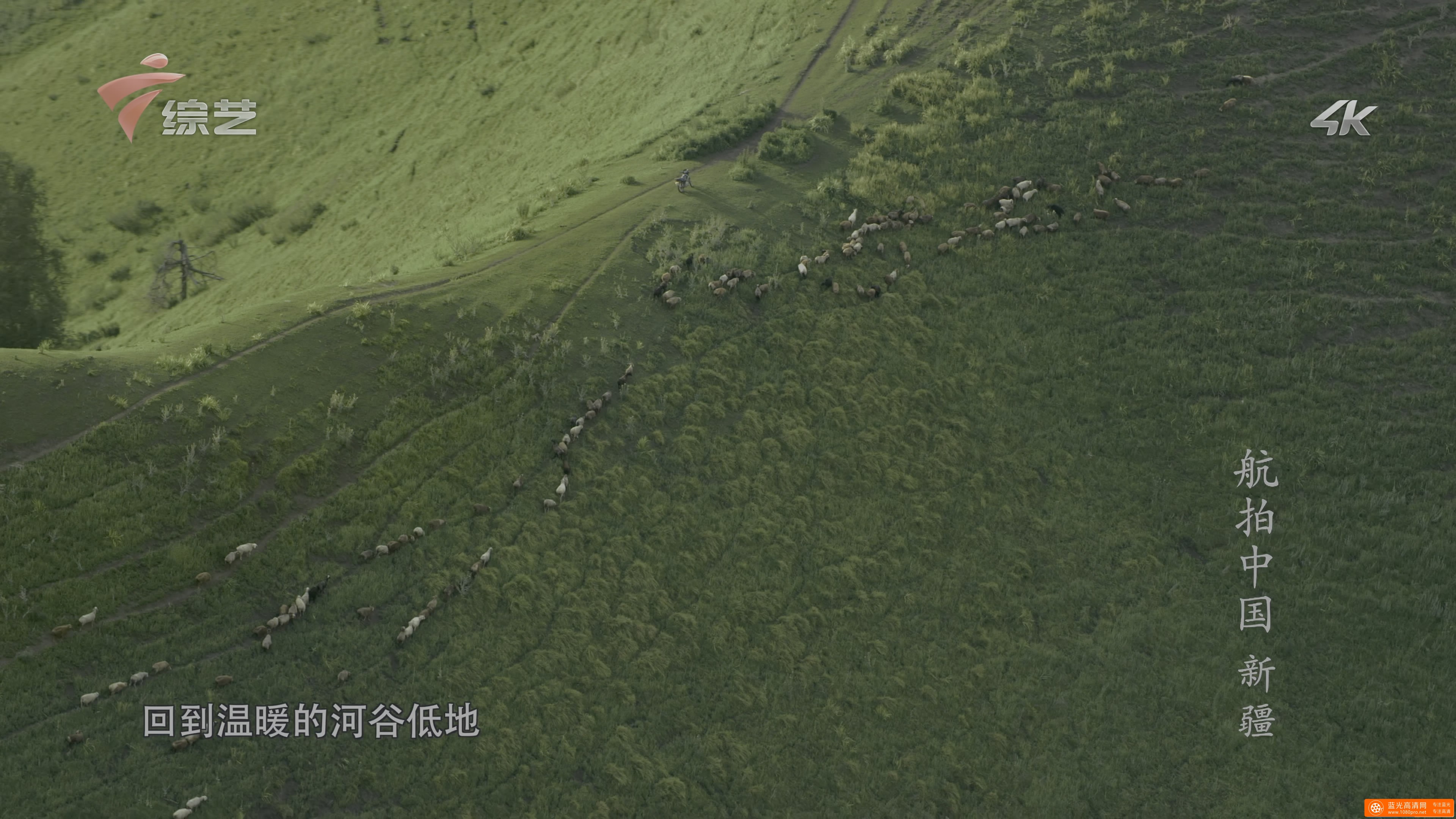 航拍中国4K版-7.jpg