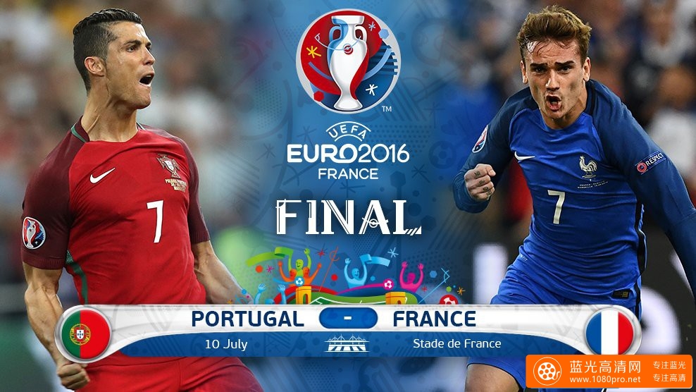 2016欧洲杯决赛——葡萄牙vs法国-1.jpg