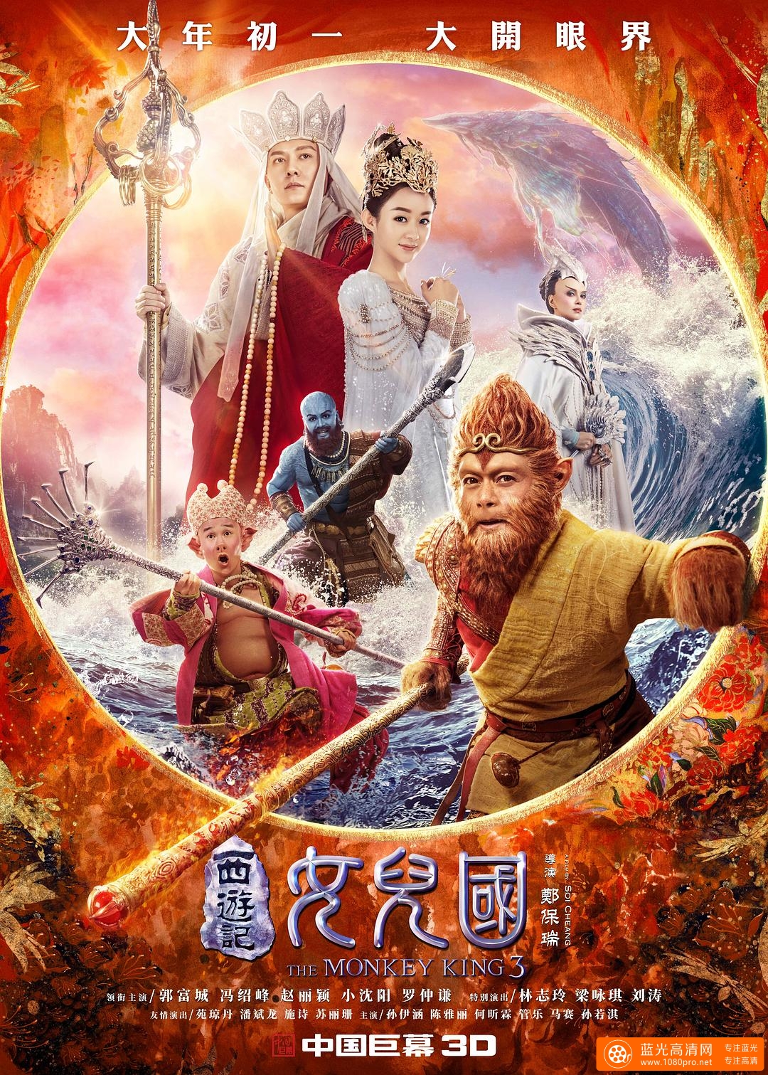 西游记女儿国 The.Monkey.King.3.2018.CHINESE.1080p.BluRay.x264-iKiW 12.47GB