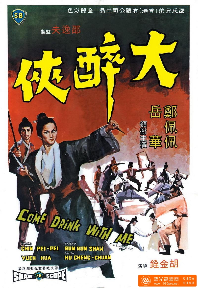 大醉俠 Come.Drink.With.Me.1966.CHINESE.1080p.BluRay.x264.DTS-FGT 9.62GB
