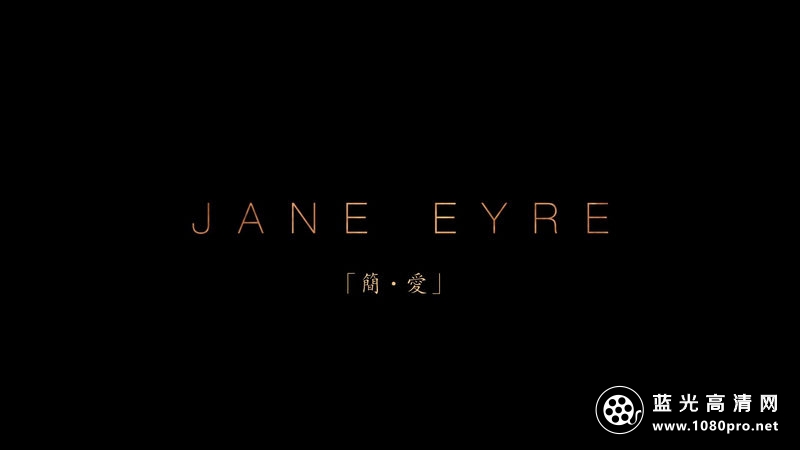 简爱[DIY简繁]Jane Eyre 2011 Blu-Ray 1080p AVC DTS-HD MA 5.1-DIY-Anitafayer 39.45GB