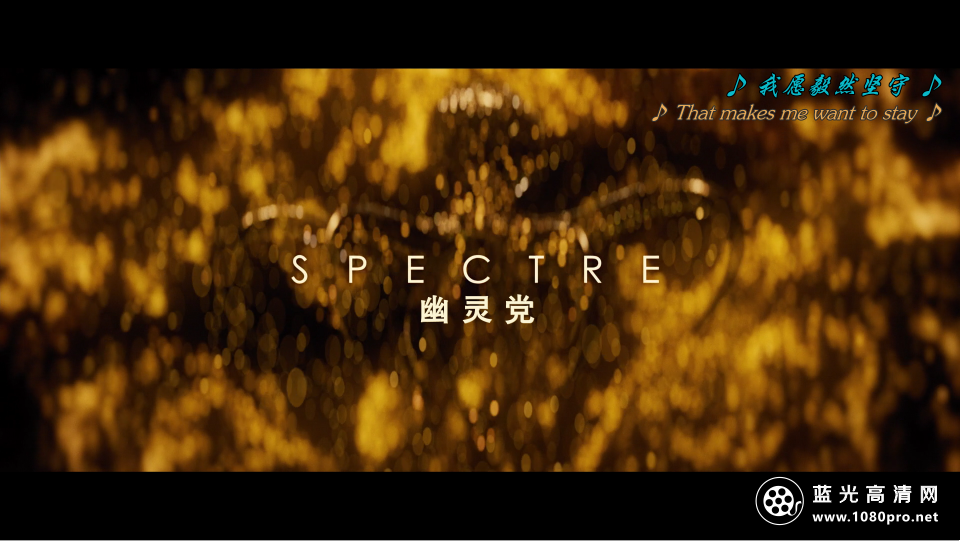 07:幽灵党[DIY国语特效简繁]Spectre 2015 BluRay 1080p AVC DTS-HD MA7 1-DIY 46GB