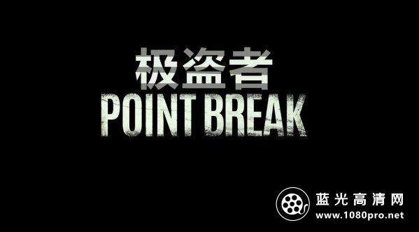 极盗者/极限追捕[DIY国配中英字幕]Point.Break.2015.1080p.BluRay.AVC.DTS-HD.MA.7.1-RARBG 35.8GB ...