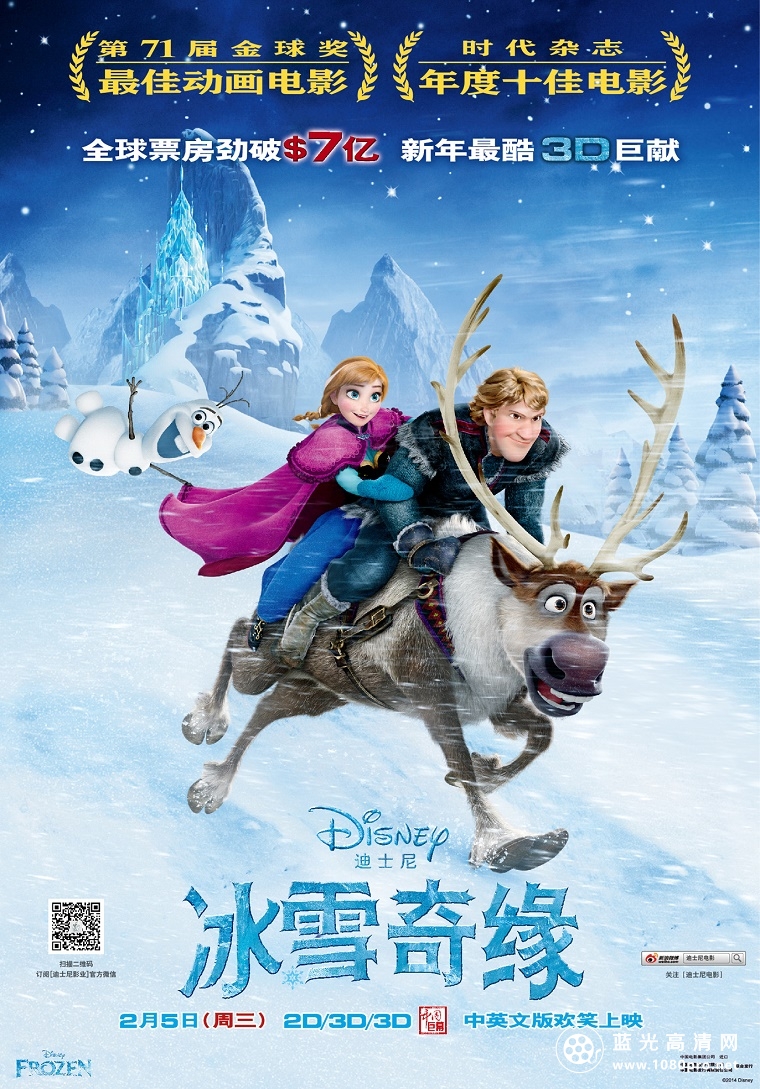 冰雪奇缘[港版2D原盘 国粤英中英字Frozen.2013.2D.Blu-ray.1080p.AVC.DTS-HD.7.1-TTG 38.72 G ...