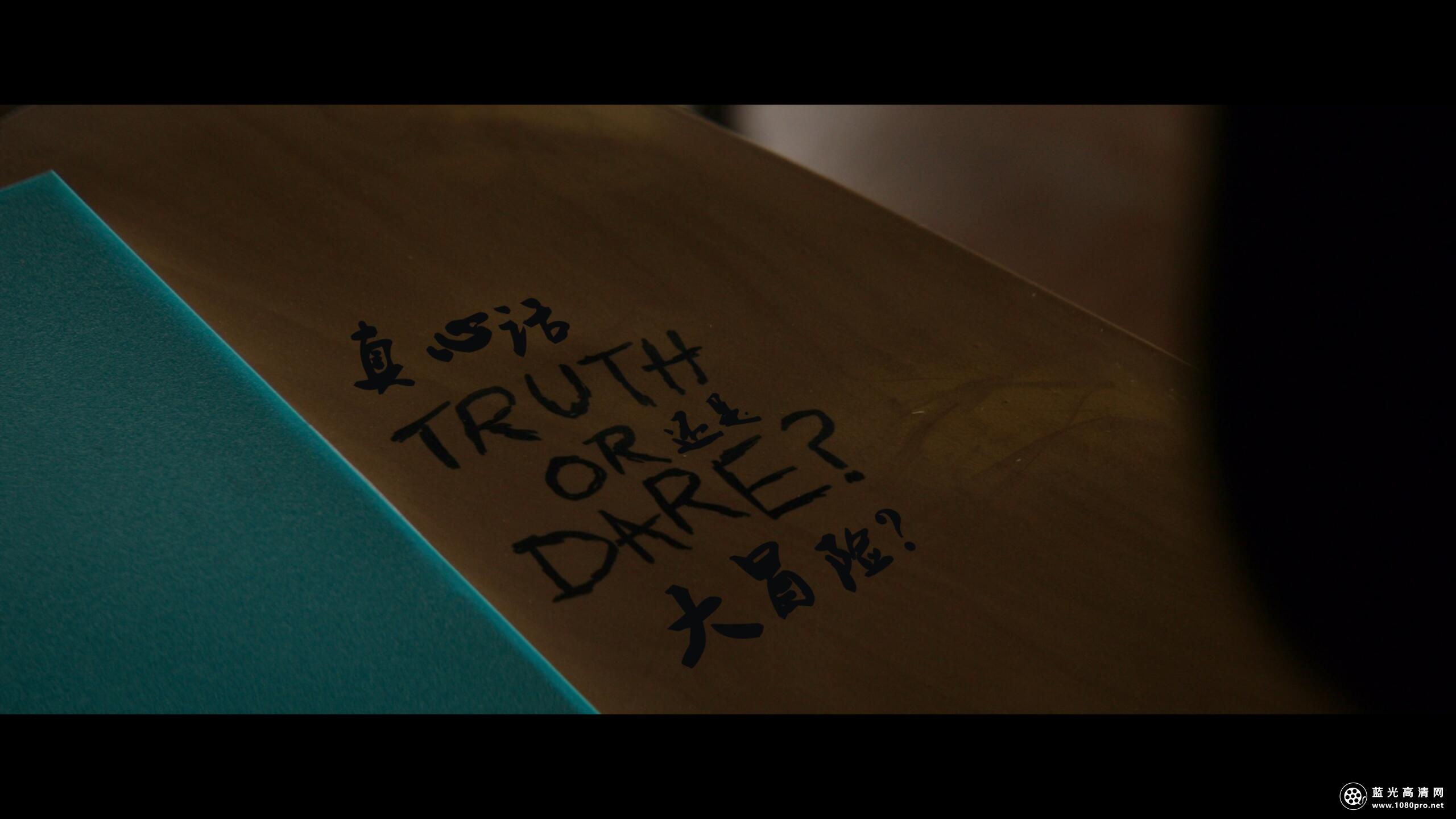 真心话大冒险[DIY原盘/特效四字幕].Truth.or.Dare.2018.2in1.BluRay.1080p.AVC.DTS-HD.MA5.1-Byakuya@CHDBi ...