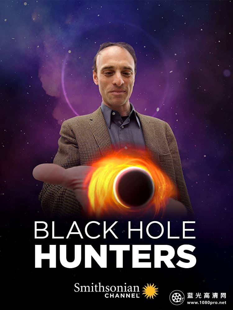 黑洞探寻者/黑洞猎人 Black.Hole.Hunters.2019.1080p.WEBRip.x264-RARBG 860.24MB