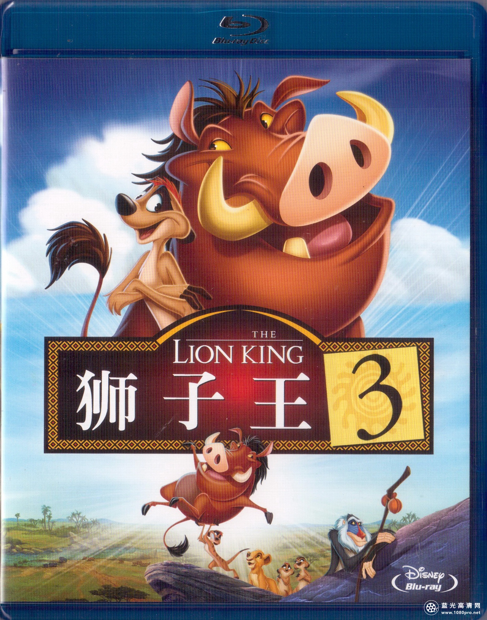狮子王三部曲[原生国粤语中字] The.Lion.King.Trilogy.1994-2004.BluRay.1080p.AVC.DTS-HDMA.5.1&amp;7.1-L ...