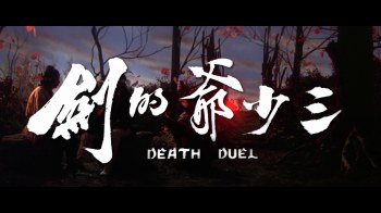 三少爷的剑 Death Duel 1977 1080p HKG Blu-ray AVC LPCM 2 0-Anonymous 19.8GB