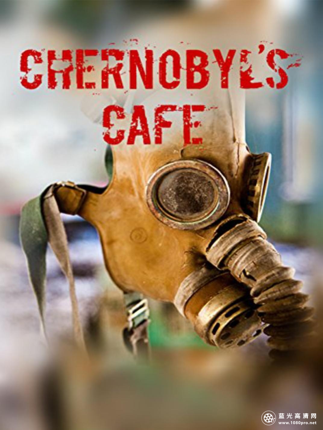 切尔诺贝利咖啡馆 Chernobyls.Cafe.2016.1080p.WEBRip.x264-RARBG 0.98GB