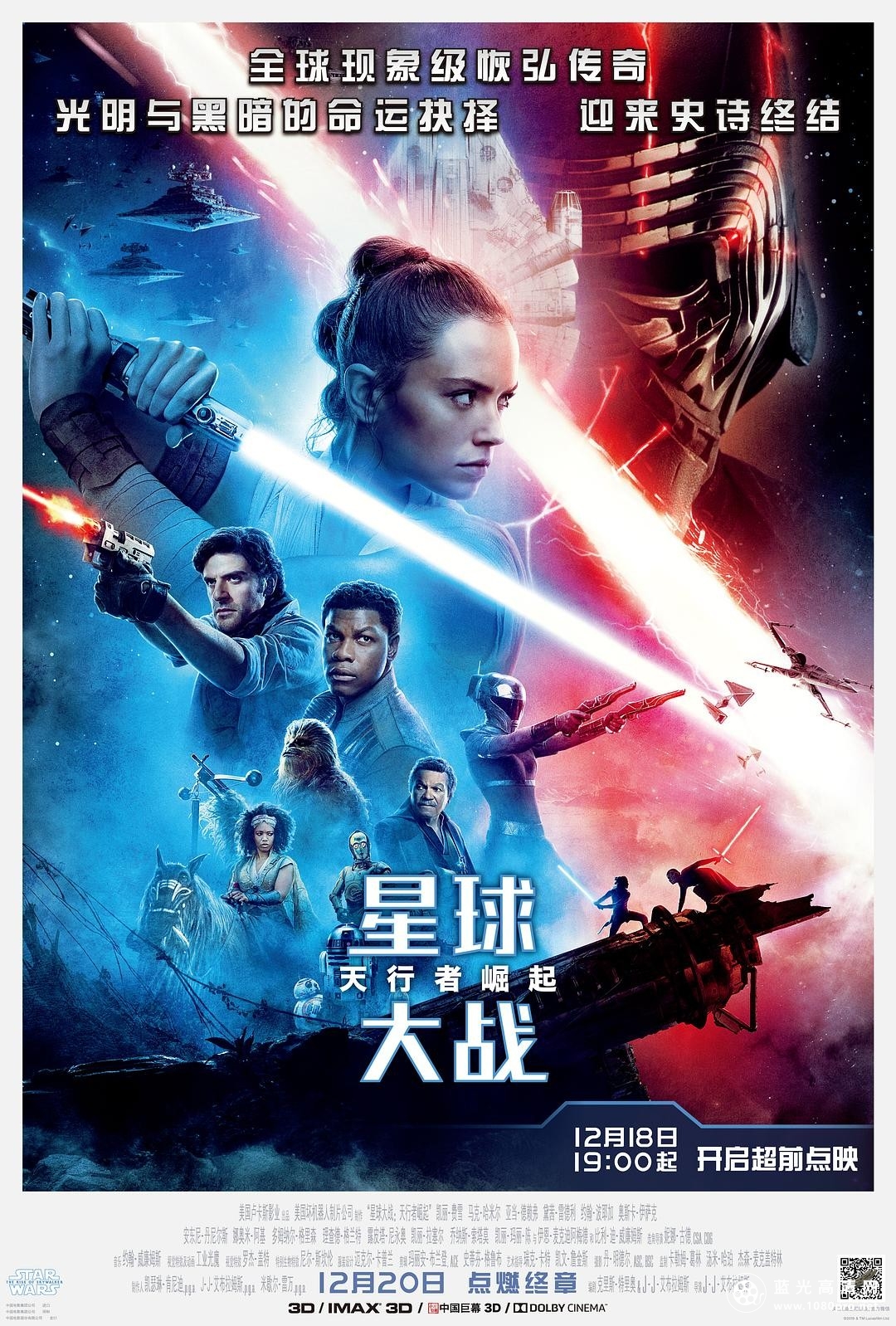 [星球大战9：天行者崛起.Star.Wars.The.Rise.Of.Skywalker.2019.BluRay.720p.x264.AAC3-CMCT][中英字幕] 4. ...