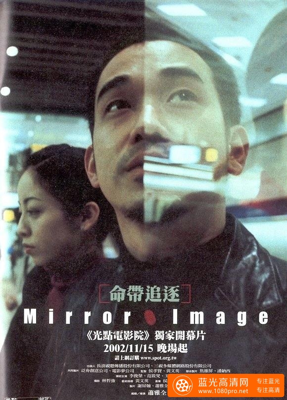命帶追逐 Mirror.Image.2001.720p.BluRay.x264-BiPOLAR 2.11GB