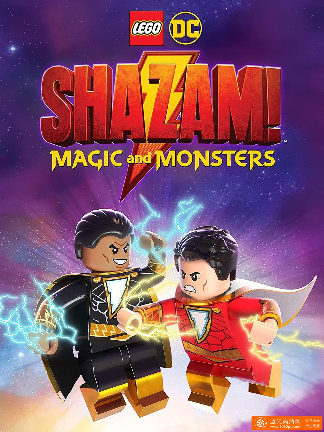 乐高DC沙赞:魔法与怪物 Lego.DC.Shazam.Magic.And.Monsters.2020.1080p.WEB-DL.DD5.1.H264-FGT 3.14GB ... ...