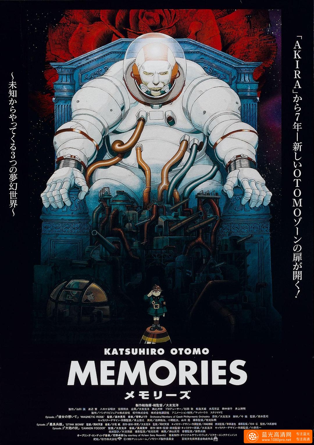 回忆三部曲/记忆 Memories.1995.720p.BluRay.x264-FUTURiSTiC 7.66GB