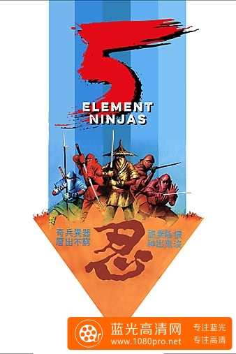 五遁忍術 Five.Elements.Ninjas.1982.720p.BluRay.x264-USURY 4.24GB