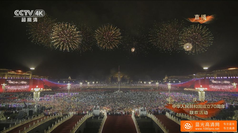 庆祝中华人民共和国成立70周年大会：阅兵式+群众游行+前后报道群众游行+前后报道.4K.UHDTV-2.png