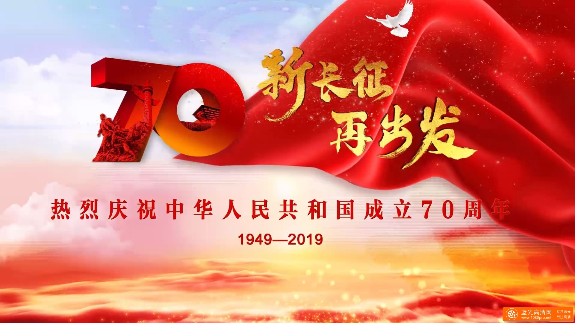 庆祝中华人民共和国成立70周年大会：阅兵式+群众游行+前后报道群众游行+前后报道.4K.UHDTV-6.jpg