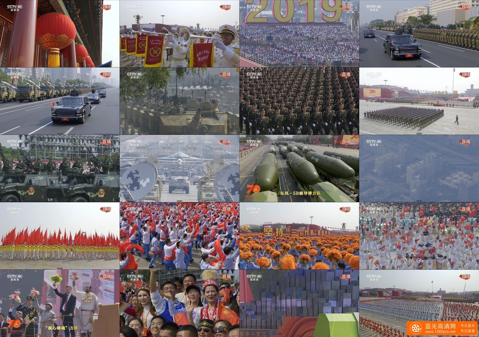 庆祝中华人民共和国成立70周年大会：阅兵式+群众游行+前后报道群众游行+前后报道.4K.UHDTV-7.jpg