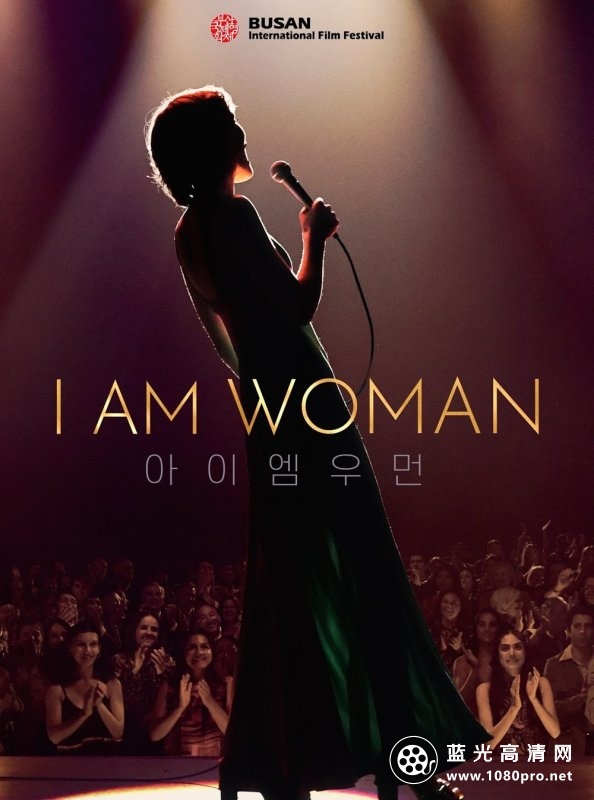 我是女人/铿锵玫瑰 I.Am.Woman.2019.1080p.STAN.WEBRip.AAC5.1.x264-playWEB 5.11GB
