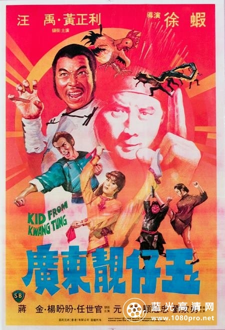 广东靓仔玉 Kid.From.Kwangtung.1982.CHINESE.1080p.WEBRip.x264-VXT 1.81GB