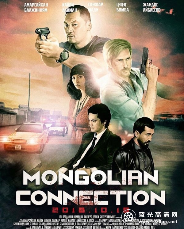 蒙古连线 The.Mongolian.Connection.2019.1080p.WEBRip.x264-RARBG 1.88GB