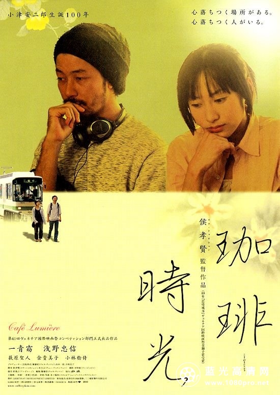 咖啡时光 Coffee.Lumiere.2003.JAPANESE.1080p.AMZN.WEBRip.DDP2.0.x264-NOGRP 8.89GB