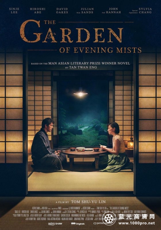 夕雾花园/夕霧花園 The.Garden.of.Evening.Mists.2019.1080p.WEBRip.x264-RARBG 2.20GB