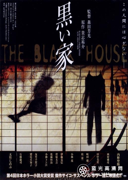 罪恶之家 The.Black.House.1999.JAPANESE.1080p.AMZN.WEBRip.DDP2.0.x264-ARiN 8.37GB