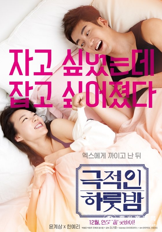 戏剧性的一夜 Love.Guide.for.Dumpees.2015.KOREAN.1080p.WEBRip.x264-VXT 2.05GB