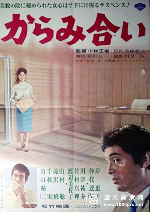 遗产 The.Inheritance.1962.JAPANESE.ENSUBBED.1080p.AMZN.WEBRip.AAC2.0.x264-SbR 4.02GB