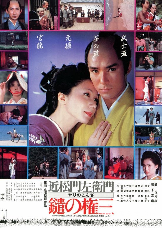 长枪权三/枪之权三 Gonza.the.Spearman.1986.JAPANESE.ENSUBBED.1080p.AMZN.WEBRip.AAC2.0.x264-SbR 4.83GB ...
