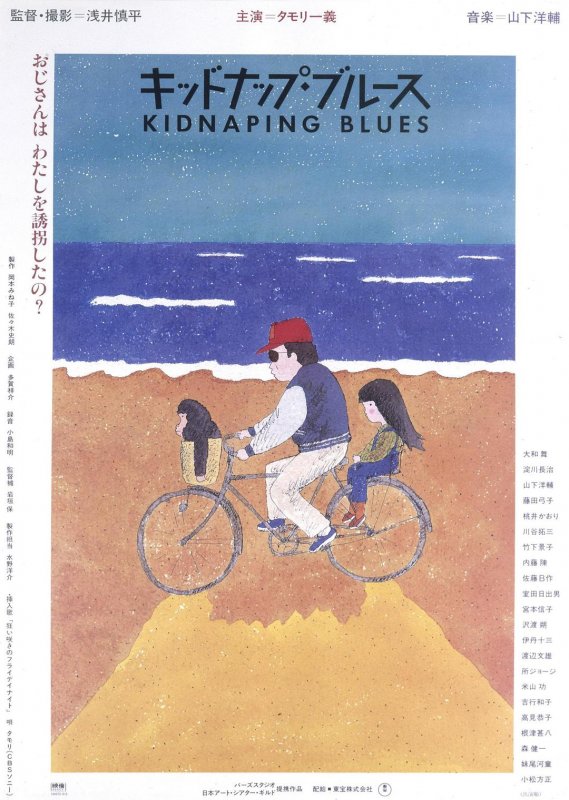 诱拐忧歌 Kidnapping.Blues.1982.JAPANESE.1080p.AMZN.WEBRip.DDP2.0.x264-ARiN 9.55GB