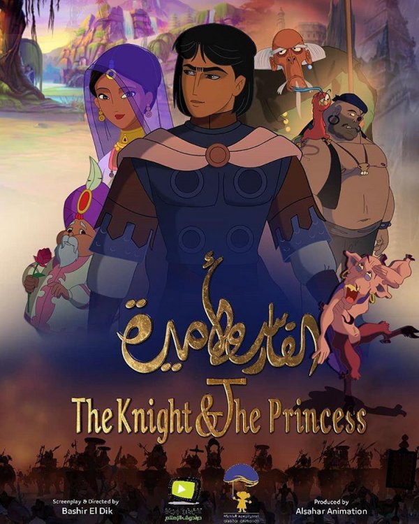 骑士和公主 The.Knight.and.the.Princess.2019.DUBBED.1080p.WEBRip.x264-RARBG 1.83GB