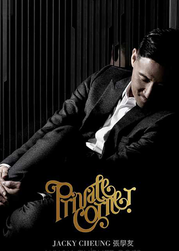 张学友—私人角落迷你音乐会 - Jacky Cheung Private Corner.蓝光原盘. 2010—64.82GB