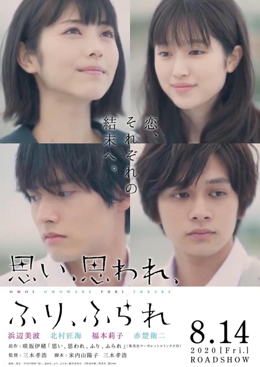 恋途未卜 Love.Me.Love.Me.Not.2020.JAPANESE.1080p.BluRay.x264.DD5.1-T4H 16.49GB