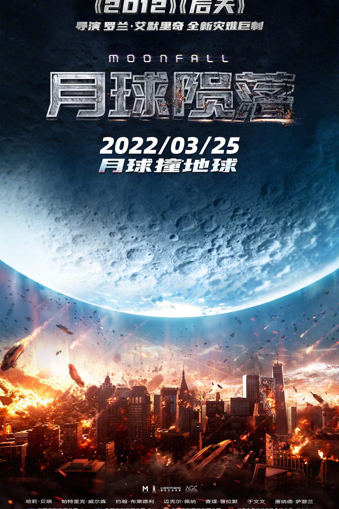 月球陨落 Moonfall.2022.1080p.BluRay.x264.DTS-HD.MA.7.1-MT 13.29GB