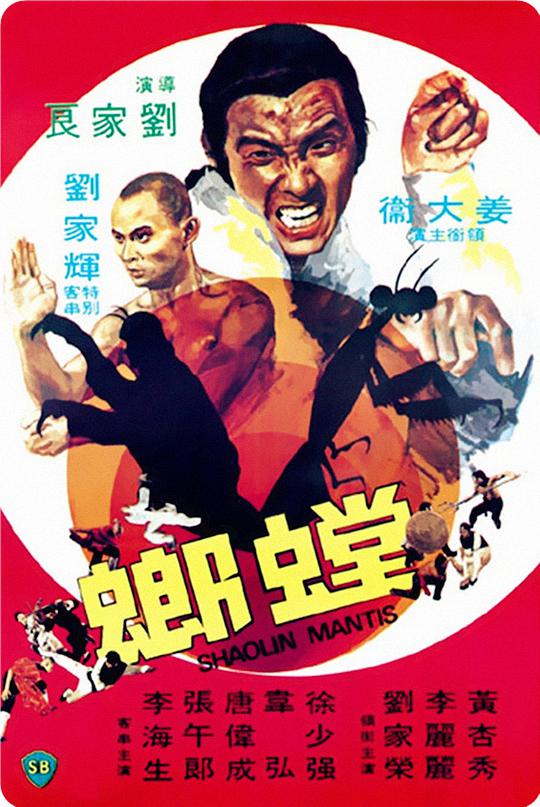 螳螂[国语音轨/简英字幕].Shaolin.Mantis.1978.BluRay.1080p.DTS-HD.MA.2.0.x265.10bit-ALT 7.28GB ...