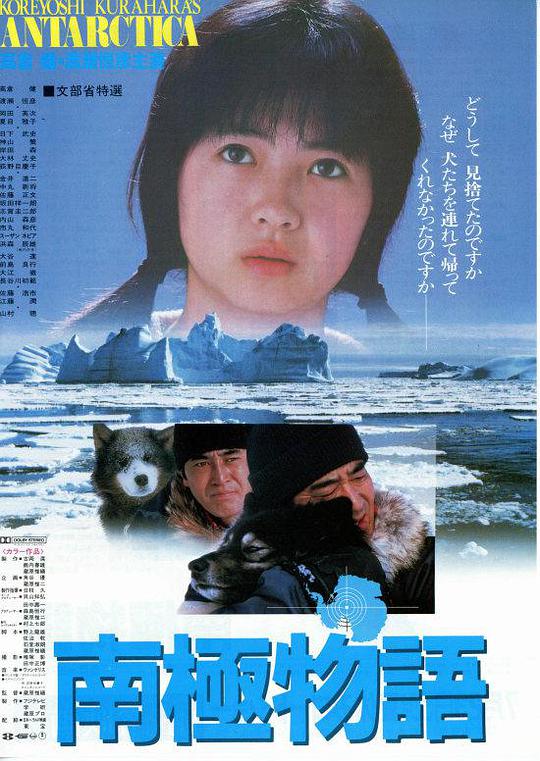 南极物语[简繁字幕].Antarctica.1983.BluRay.1080p.x265-MiniHD 5.24GB