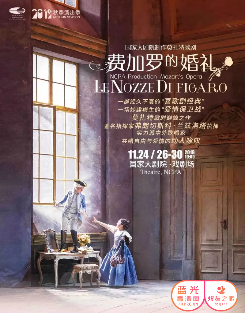 莫扎特:费加罗的婚礼 4K.Mozart.Le.Nozze.di.Figaro.2015.ITALIAN.2160p.BluRay.HEVC.SDR.DTS-H