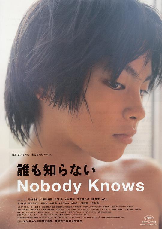 无人知晓[中英字幕].Nobody.Knows.2004.BluRay.1080p.x265.10bit-MiniHD 9.10GB