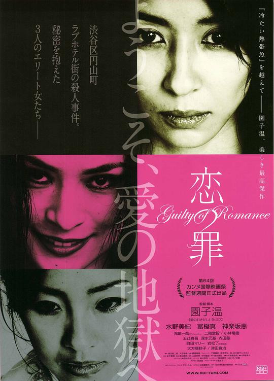 恋之罪[中文字幕].Guilty.of.Romance.2011.Uncut.1080p.x265.10bit-MiniHD 4.00GB