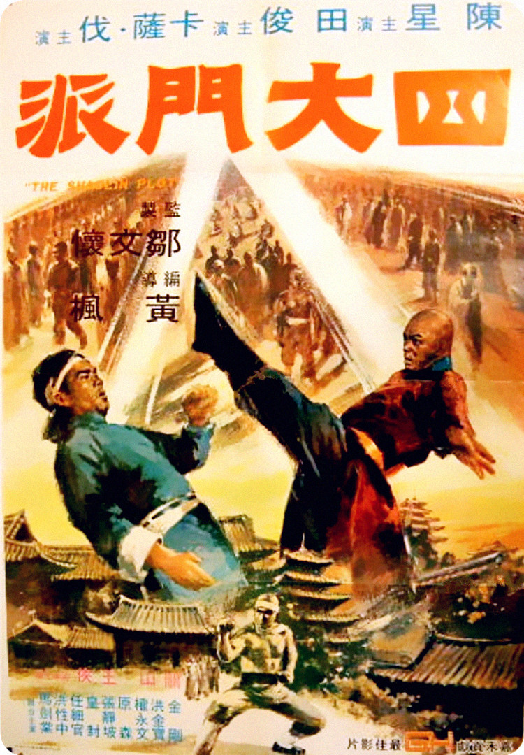 四大门派 Shaolin.Plot.1977.1080p.BluRay.x264-ORBS 9.96GB