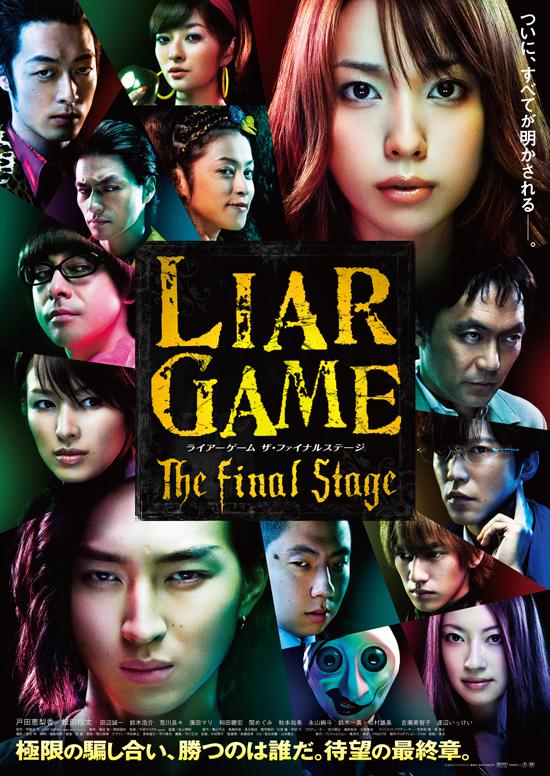 诈欺游戏 电影版 Liar.Game.The.Final.Stage.2010.JAPANESE.1080p.BluRay.x264.DTS-CHD 10.89GB