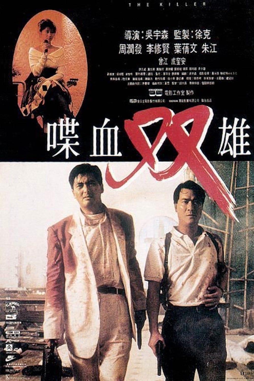 喋血双雄 The.Killer.1989.CHINESE.1080p.BluRay.x264.DD5.1-HANDJOB 10.04GB-蓝光电影网
