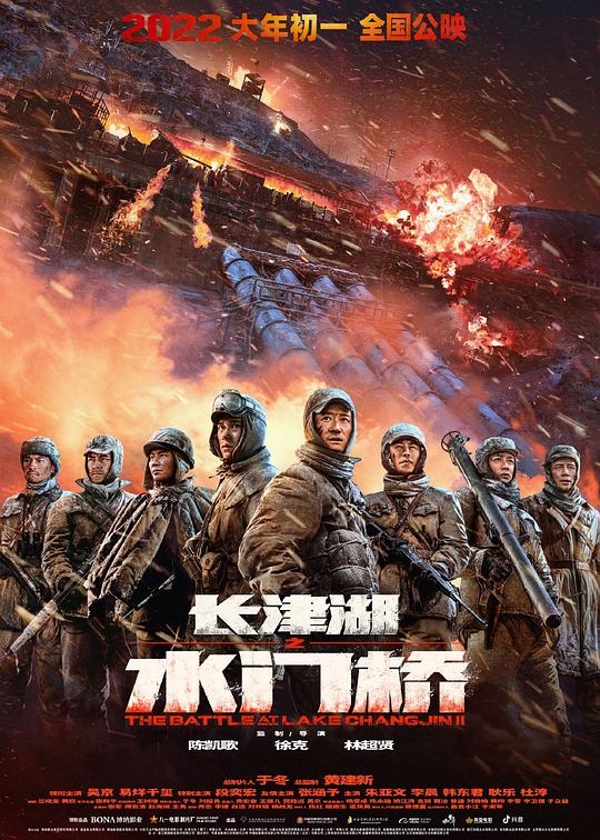 《长津湖之水门桥[国语音轨/简繁字幕].The.Battle.at.Lake.Changjin.II.2022.1080p.BluRay.x265.10bit-CTRL ...