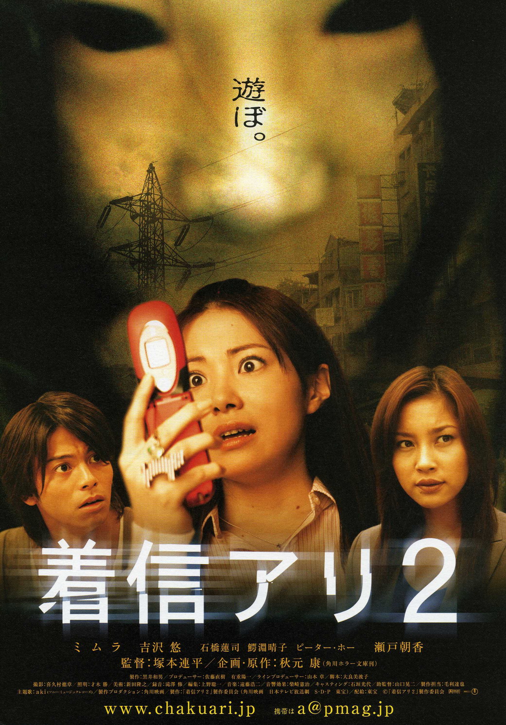 《鬼来电2 One.Missed.Call.2.2005.JAPANESE.1080p.BluRay.x264.DD5.1-HANDJOB 7.78GB》迅雷下载_BT种子下 ...