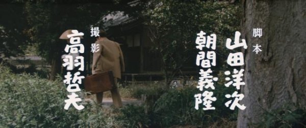 寅次郎的故事35：寅次郎恋爱补习班[中文字幕].Tora-san.the.Go-Between.1985.JAPANESE.1080p.BluRay.x264.F ...