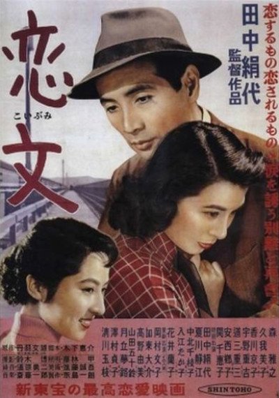 恋文[中文字幕].Love.Letter.1953.JAPANESE.1080p.BluRay.x264.FLAC1.0-PTer 10.76GB