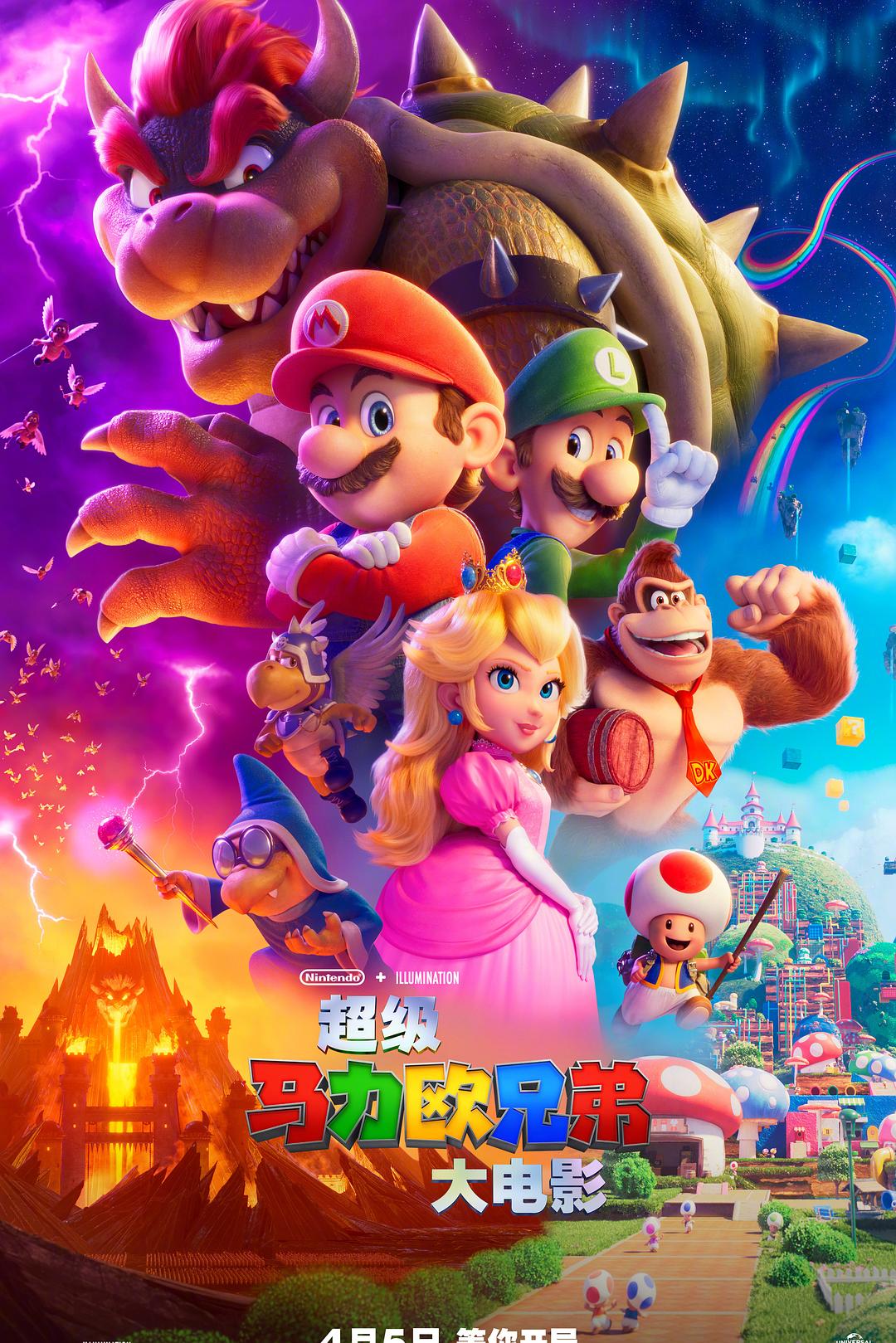 超级马力欧兄弟大电影.The.Super.Mario.Bros.Movie.2023.1080p.BluRay.x264-PiGNUS 9.75GB