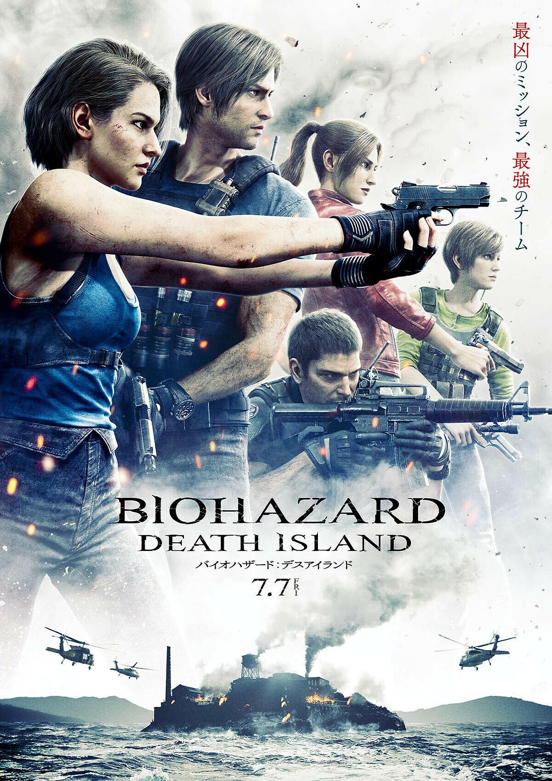 生化危机：死亡岛.Resident.Evil.Death.Island.2023.BluRay.1080p.DTS-HD.MA.5.1.x264-MTeam 8.00GB ...