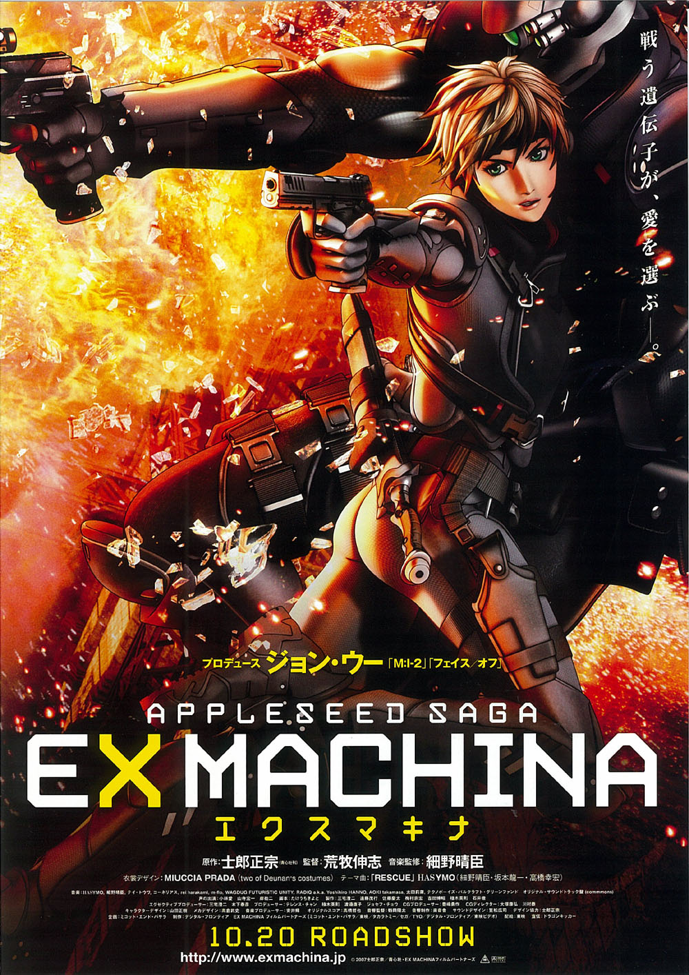 苹果核战记2.Appleseed.Ex.Machina.2007.1080p.BluRay.H264-DAMiANA 14.30GB